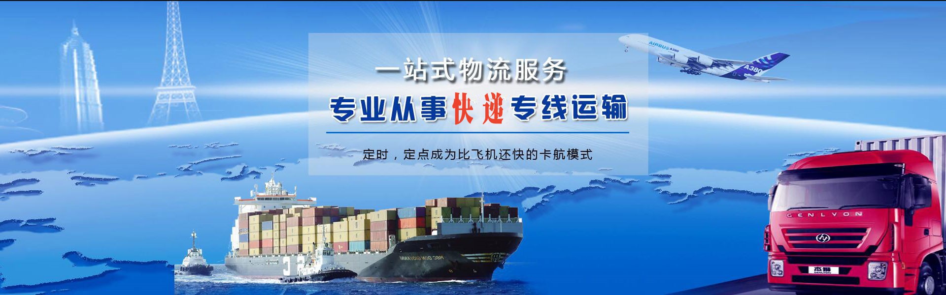 渭滨到克罗地亚物流公司-渭滨至克罗地亚物流专线-渭滨空运到克罗地亚-优时通物流有限公司