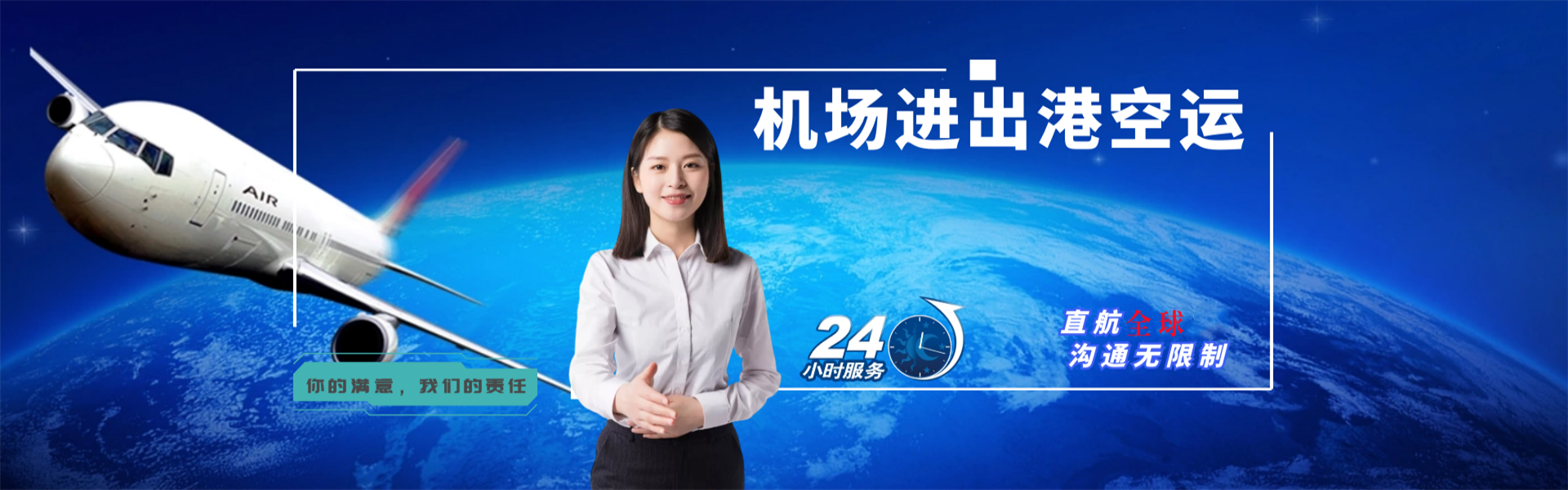 渭滨到克罗地亚物流公司-渭滨至克罗地亚物流专线-渭滨空运到克罗地亚-优时通物流有限公司