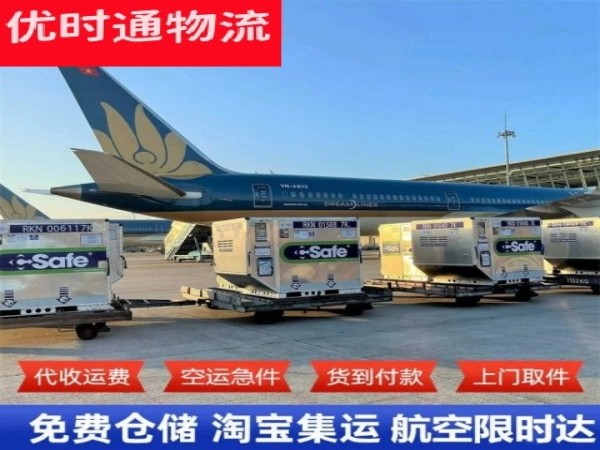 渭滨到克罗地亚空运加急专线